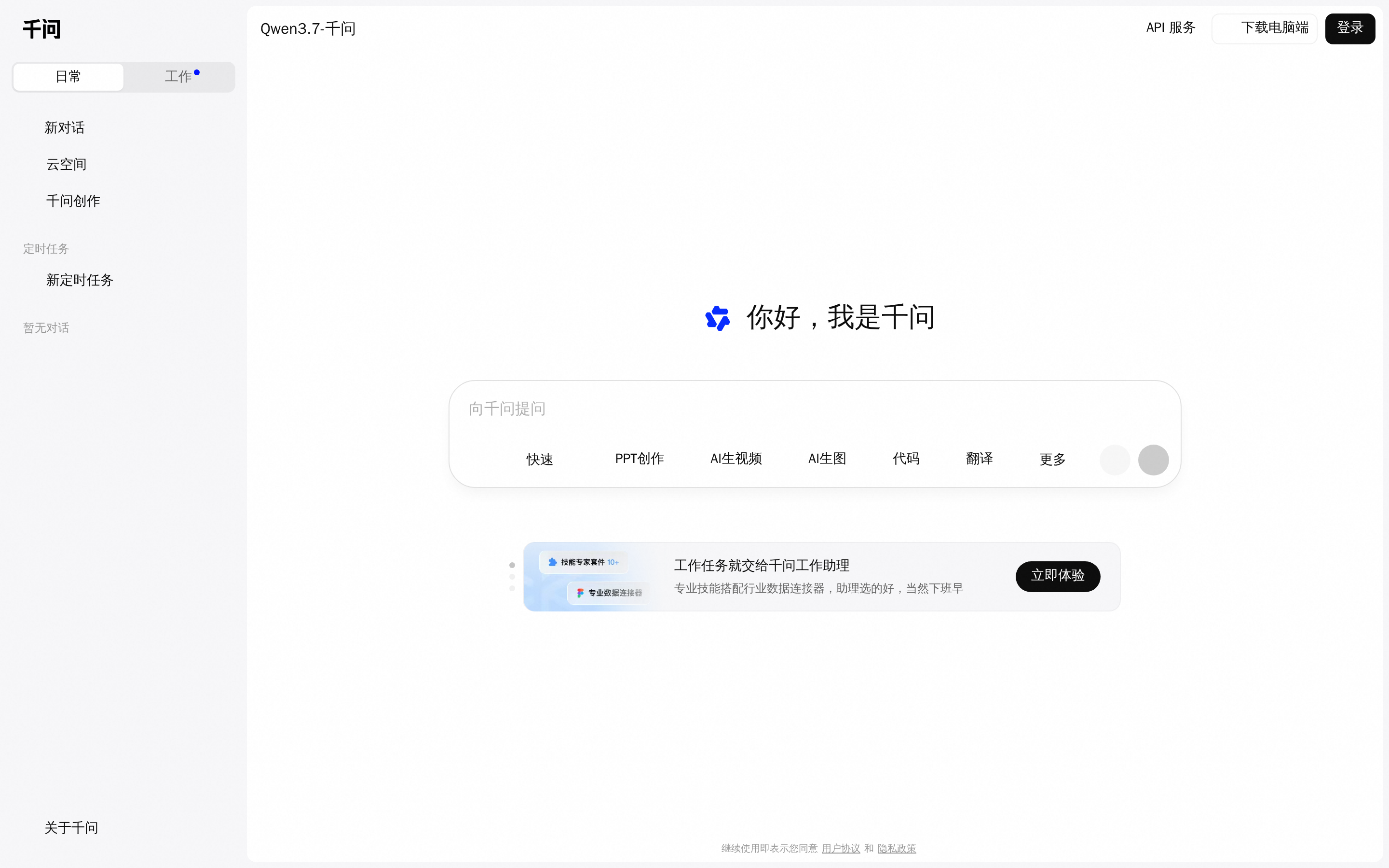 千问 — hero