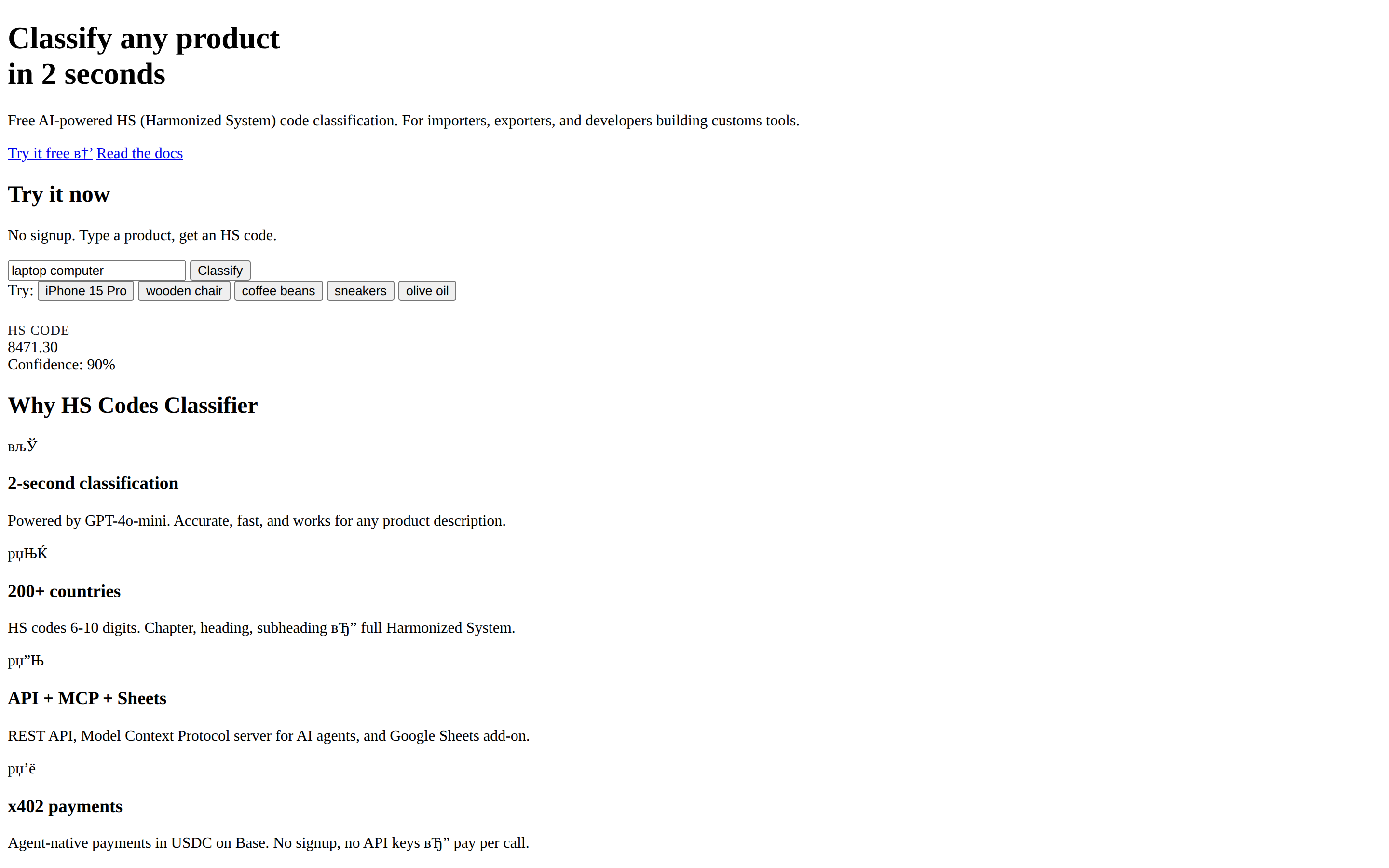 HS Codes Classifier — docs